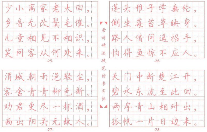 《万门大学 硬笔书法零基础入门 》简介：本书系统解析万门大学 硬笔书法零基础入门 的核心内容，并结合实用案例帮助读者加深理解