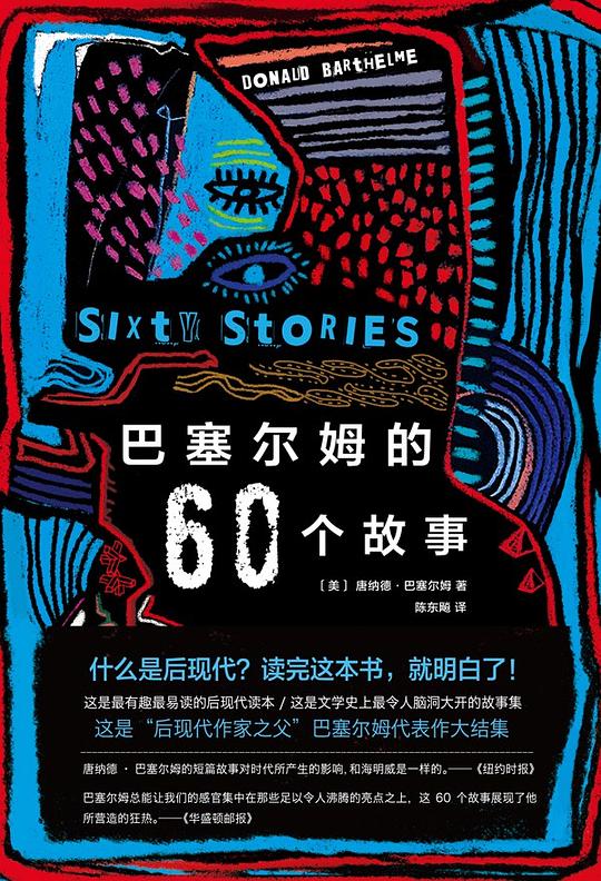 《巴塞尔姆的故事（套装共3册）》简介：本书系统解析巴塞尔姆的故事（套装共3册）的核心内容，并结合实用案例帮助读者加深理解