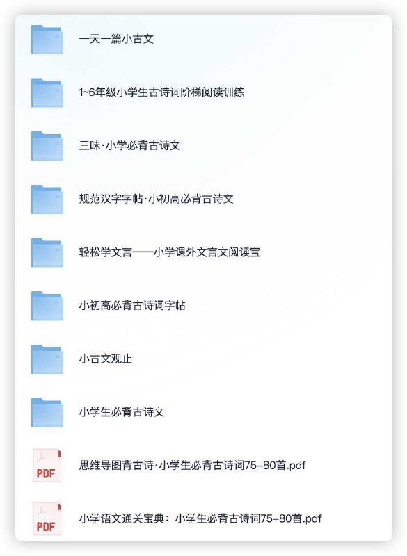 《?? 小学文言文与古诗词教辅与字帖大全》简介：本书提供了关于?? 小学文言文与古诗词教辅与字帖大全的深度解析，涵盖其发展背景、核心概念以及实际应用