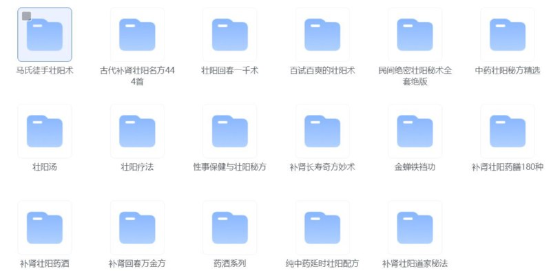 名称：《【补肾壮阳·专题资料】》亮点：深入解析补肾壮阳的科学方法，助你重拾活力与自信标签：#健康养生 #补肾壮阳 #专题资料 #男性健康更新日期：2025-06-05 20:05:27链接：