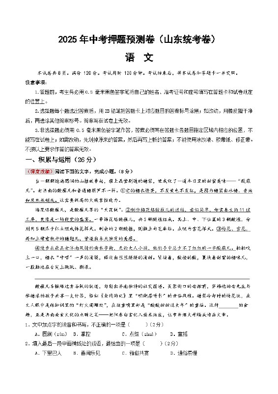 📚名称：《2025年最新中考押题卷聚能、方向、黑白、仿真、原创预测、好题开练（山西专版）》⭐亮点：精准押题，科学预测，专为山西考生量身打造，助力中考冲刺高分！🏷️标签：#中考押题 #聚能方向黑白仿真 #原创预测好题开练 #山西专版 📅更新日期：2025-05-20 05:00:48🔗链接：