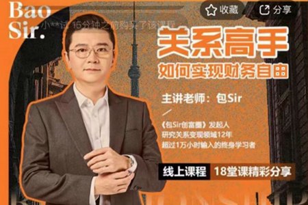 📚名称：《关系高手如何实现财务自由》📝简介：本书揭示了如何通过建立和维护高质量的人际关系网络，实现财务自由的实用策略