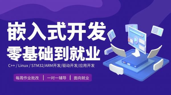 《老陈的IT杂货铺 - 嵌入式零基础到就业年班 - 带源码课件》简介：本书系统解析老陈的IT杂货铺 - 嵌入式零基础到就业年班 - 带源码课件的核心内容，并结合实用案例帮助读者加深理解