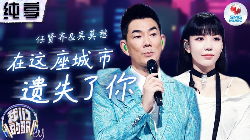名称：《吴莫愁歌曲合集 》简介：吴莫愁歌曲合集汇集了多领域的知识，帮助你在生活与职业中找到更多的可能性