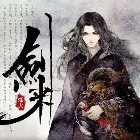 名称：《剑来 》 | 简介：剑来这门课程为学习者提供了全面的知识和技巧，涵盖了从基础到进阶的多项内容