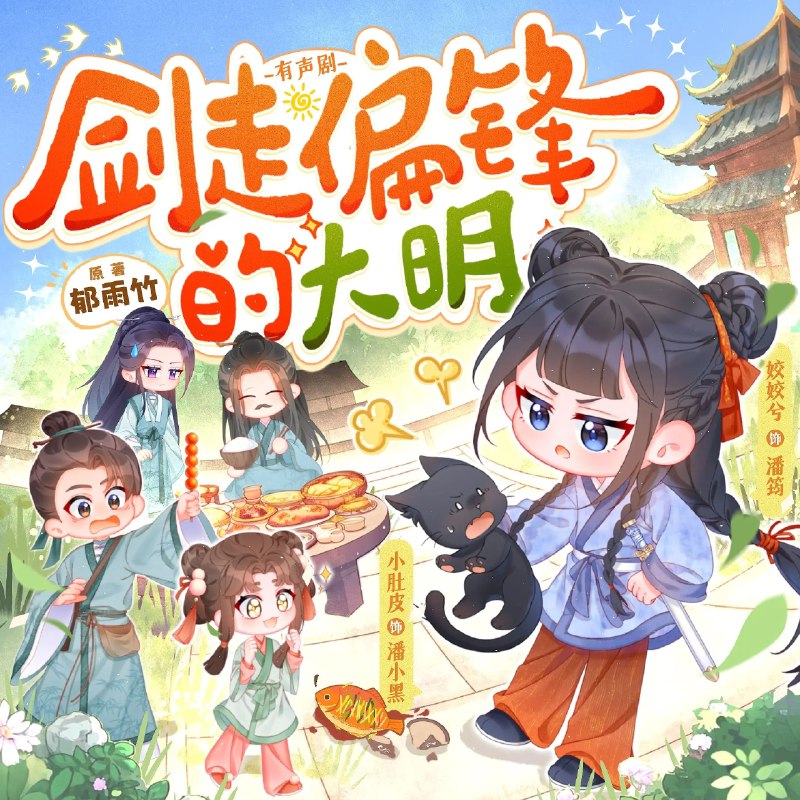 名称：《剑走偏锋的大明姣姣兮 连载至745集》亮点：大明王朝暗流涌动，姣姣兮以智谋破局，情节反转不断，令人拍案叫绝标签：#权谋 #大明姣姣兮 #连载佳作更新日期：2025-06-17 04:24:30链接：