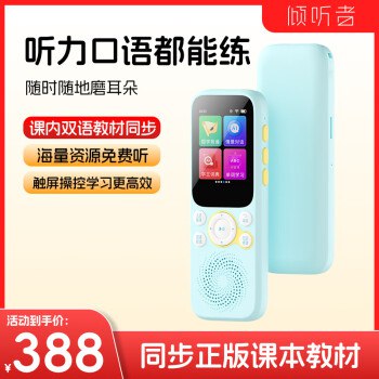 《高效磨耳朵英语听力优质课程 适用于每个阶段 初中高托福雅思 》简介：分阶段设计的听力提升课程，采用科学训练体系，覆盖基础到高阶技能
