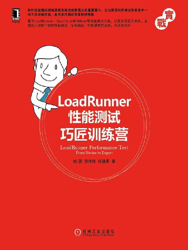 名称：《LoadRunner性能测试实战训练营》亮点：实战案例丰富，手把手教你掌握LoadRunner性能测试技巧，提升测试效率标签：#性能测试 #LoadRunner性能测试实战训练营 #IT技能提升更新日期：2025-06-15 23:46:27链接：