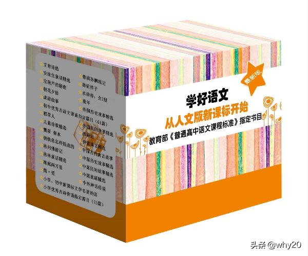 名称：《语文新课标必读丛书.最新版[全30册] 》简介：语文新课标必读丛书.最新版[全30册]是一本深入探讨其核心主题的著作，作者通过大量案例分析与深入研究，提供了对相关问题的独特见解