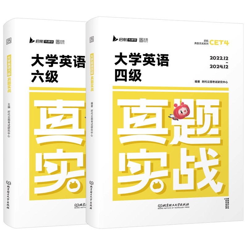《年大学英语四六级历年真题含听力与答案解析 》简介：该资源整合了多年大学英语四六级考试的真实试题，配套听力音频及详尽解析，助力考生系统备考