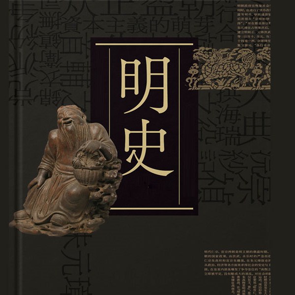 《有声书 细讲中国历史  》简介：本书提供了关于有声书 细讲中国历史  的深度解析，涵盖其发展背景、核心概念以及实际应用