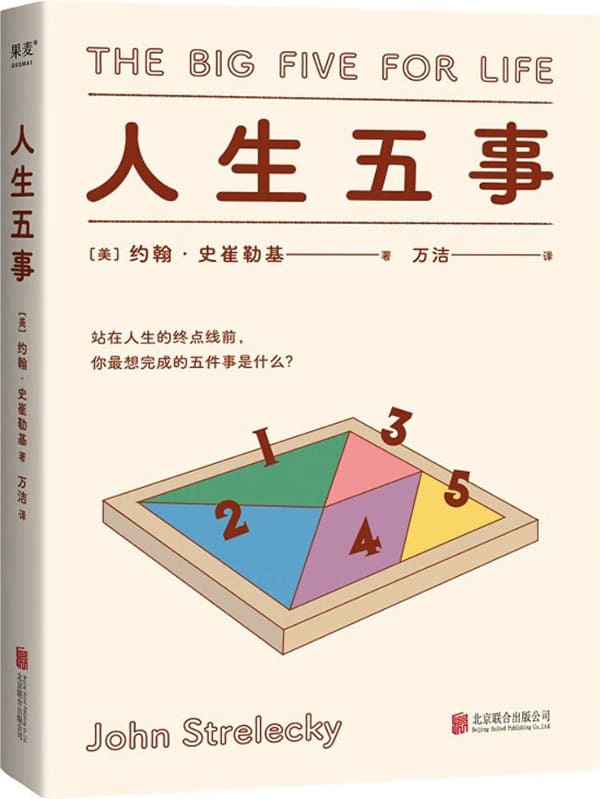 名称：人生五事.rar简介：《人生五事.rar》是一本全面解读人生五事.rar的资料，包含丰富的知识点、案例研究和实用技巧