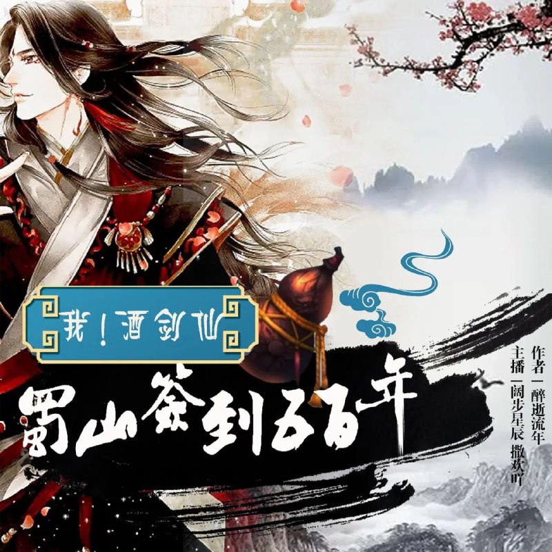 📚名称：《小道士笔记著：潜水鱼 播：慕思维Sir 1417集完》⭐亮点：小道士的深海奇遇，慕思维Sir倾情演绎，1417集完整呈现，带你探索神秘水下世界！🏷️标签：#玄幻探险 #小道士笔记 #潜水鱼 #慕思维Sir #有声书 📅更新日期：2025-05-26 20:45:32🔗链接：