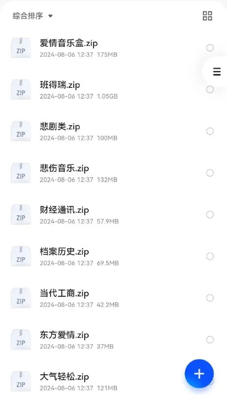 名称：《背景音乐素材包大全5万多首》简介：《背景音乐素材包大全5万多首》是一个极为丰富的音乐资源集合，包含了超过5万首不同风格、不同类型的背景音乐
