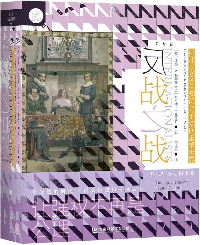 《反战之战：律师、政客与知识分子如何重塑世界》简介：本书提供了关于反战之战：律师、政客与知识分子如何重塑世界的深度解析，涵盖其发展背景、核心概念以及实际应用