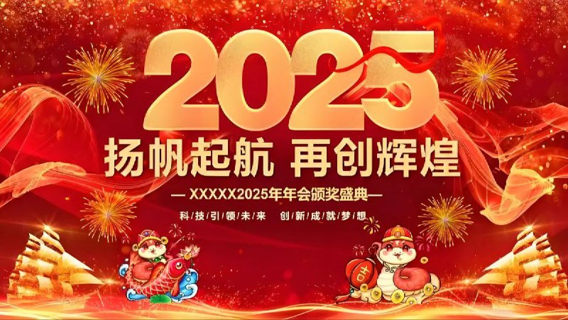 名称：《2025 企业年会员工表彰 AE 模板合集 》 | 简介：该 AE 模板合集专为 2025 年企业年会员工表彰环节设计，包含多种风格的模板，具有炫酷特效、精致排版，能突出表彰主题，为企业制作员工表彰视频提供丰富选择，增强表彰仪式感 