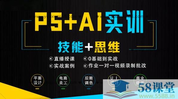 📚名称：《米你课堂PS+Ai软件零基础到实训班 (第15期) 》⭐亮点：零基础也能快速上手，专业导师带你掌握PS+Ai核心技能，实战项目提升设计能力🏷️标签：#平面设计 #米你课堂PS+Ai实训班 #在线学习 📅更新日期：2025-05-08 08:14:38🔗链接：