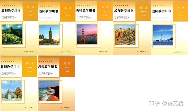 《高中人教版（全网最全英语学习资料包） 》简介：专为高中生设计的综合性英语学习资源，涵盖教材同步解析、高频考点归纳、真题训练及听力专项模块，适配人教版课程体系
