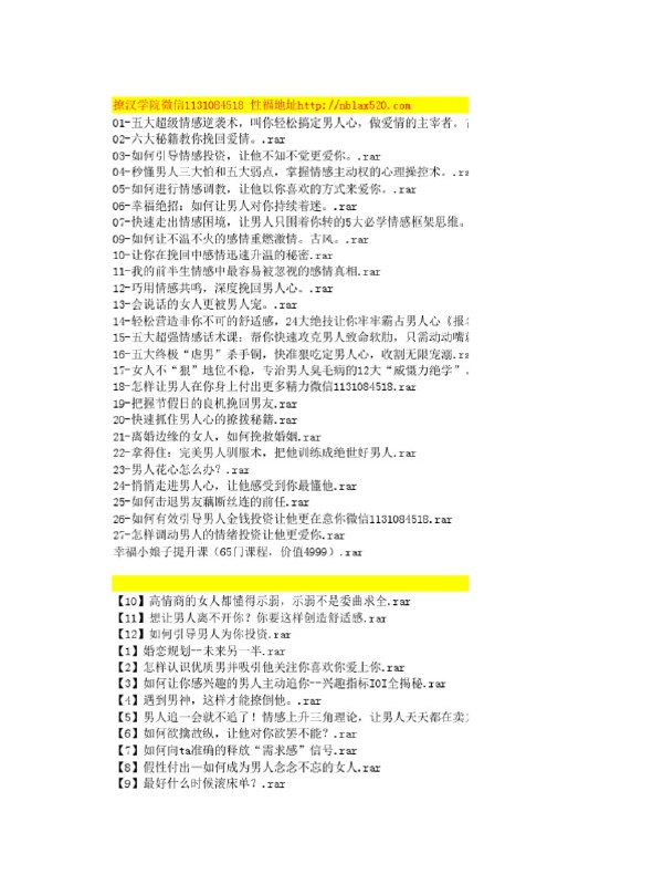 名称：《婚姻持久法则.rar》简介：《婚姻持久法则.rar》聚焦于婚姻关系的维护和经营，深入剖析了影响婚姻持久的各种因素，并提供了实用的法则和技巧