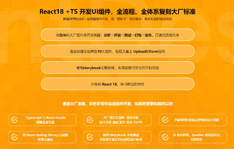 《慕课网-【新升级】TS+ React18高仿AntD从零到一打造组件库》简介：本书提供了关于慕课网-【新升级】TS+ React18高仿AntD从零到一打造组件库的深度解析，涵盖其发展背景、核心概念以及实际应用