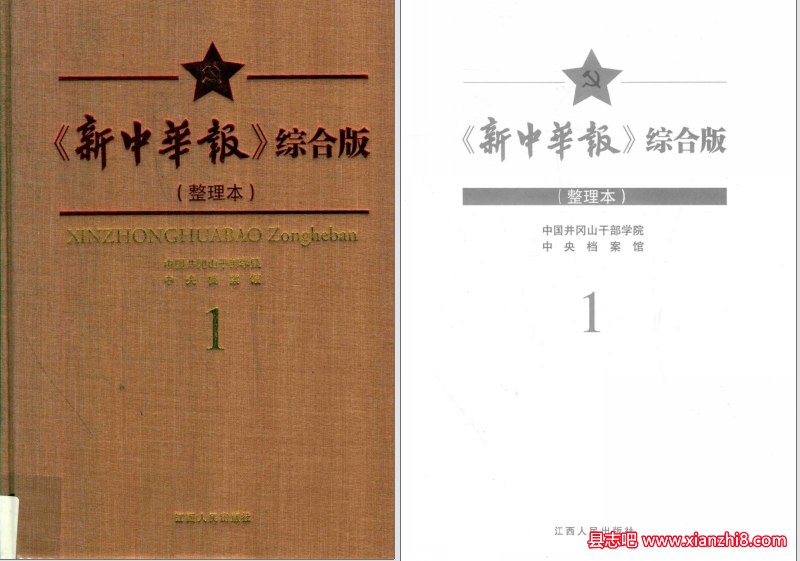 名称：《新中华报综合版》 | 简介：新中华报综合版这本书带给读者一个新鲜的视角，无论是在探索历史、社会还是文化方面，它都能为你提供独特的深度和思考