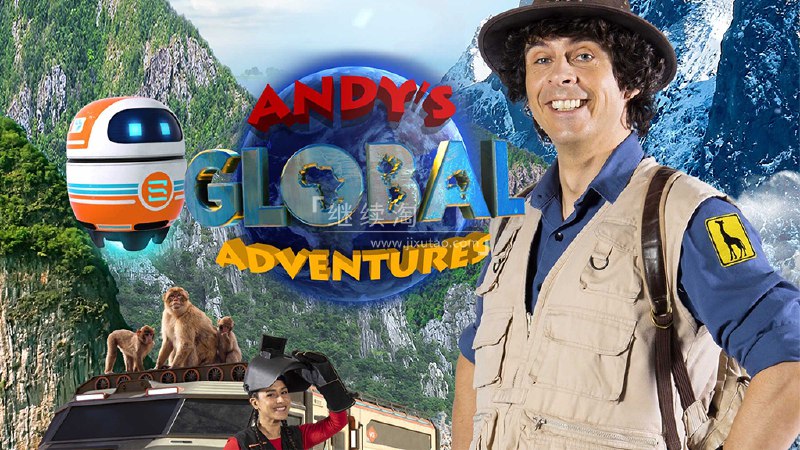 名称：《BBC超硬核自然科普安迪的冒险 Andy's Wild Adventures 》简介：这部由BBC打造的儿童科普节目，以主持人安迪为主角，通过动画与实拍结合的创新形式，带领小观众穿越雨林、极地等生态系统