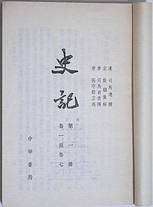【资料】名称：王金鑫讲《史记》|简介：《王金鑫讲《史记》》以中华古代史为基础，通过经典的历史文献为载体，展现了中国古代文化的深厚底蕴与人物命运的跌宕起伏