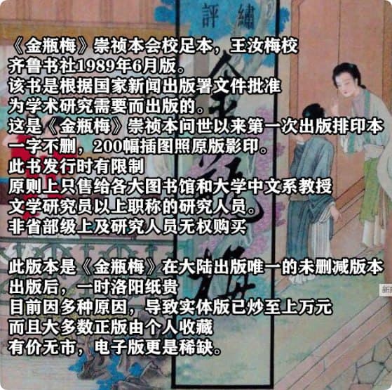 📚名称：《金瓶梅精装全彩插图版，经典名著的视觉盛宴》⭐亮点：全彩插图重现经典场景，视觉与文学的双重享受，带你领略明代市井生活的细腻描绘