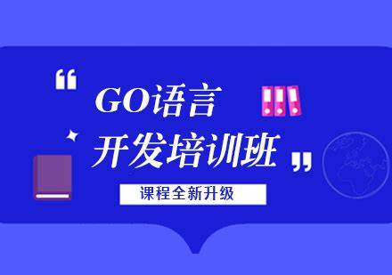名称：《【老男孩教育】GO语言线下培训班 01期 - 带源码课件 》简介：如果你希望深入了解【老男孩教育】GO语言线下培训班 01期 - 带源码课件，这门课程将带你进入一个充满创意与实用技巧的世界