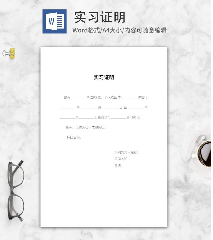 名称：《大学生求职简历模板社会实践证明+实习鉴定表》亮点：专业模板助力求职，社会实践与实习经历完美呈现，提升竞争力标签：#求职简历模板  #大学生求职  #实习鉴定表更新日期：2025-06-19 12:29:15链接：