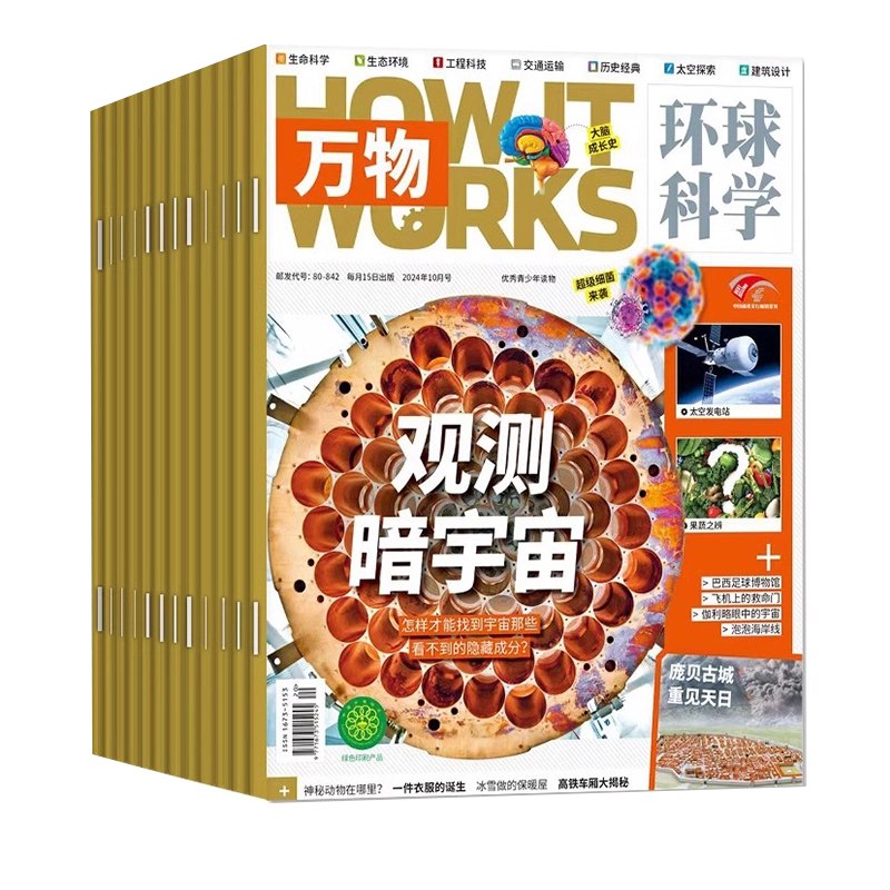 名称：《「青少年科普百科杂志万物 How it works」》亮点：揭秘科学奥秘，激发青少年探索欲，图文并茂展现万物运转原理标签：#科普百科 #万物HowItWorks #青少年读物更新日期：2025-06-15 01:30:43链接：