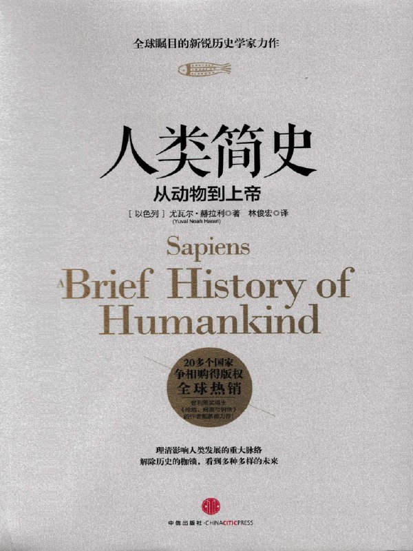《文明世界的战争诠释战争之谜的人类通史[pdf]》简介：本书以全球文明为脉络，系统梳理从原始冲突到现代战争的演变历程，剖析战争如何塑造社会结构、推动技术革新，同时解构其背后的政治博弈与文化矛盾