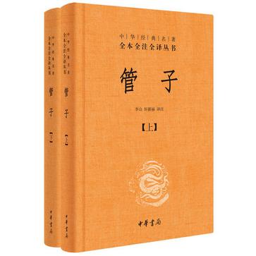 《管子（上下册）》简介：本书提供了关于管子（上下册）的深度解析，涵盖其发展背景、核心概念以及实际应用