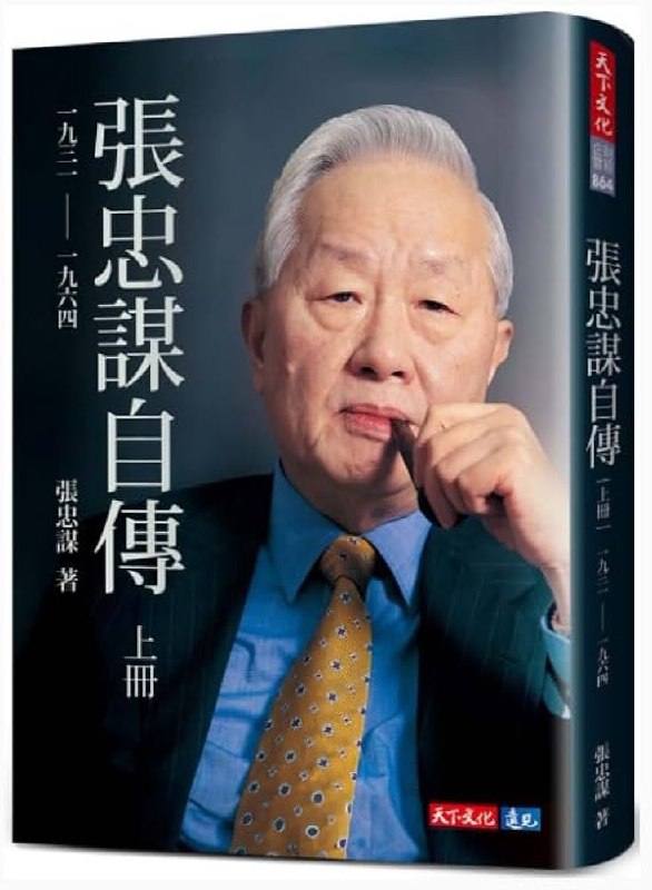 《张忠勇自传简体+繁体》简介：本书系统解析张忠勇自传简体+繁体的核心内容，并结合实用案例帮助读者加深理解