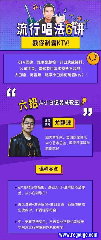 【资料】名称：流行唱法6讲（完结） | 简介：《流行唱法6讲（完结）》是一门覆盖广泛的实用课程，旨在为学员提供从基础到进阶的学习内容，无论是理论知识还是实际操作技巧，都能帮助学员在相关领域中获得深入的理解和应用能力