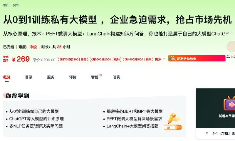 《从0到1训练私有大模型 ，企业急迫需求，抢占市场先机》简介：本书提供了关于从0到1训练私有大模型 ，企业急迫需求，抢占市场先机的深度解析，涵盖其发展背景、核心概念以及实际应用
