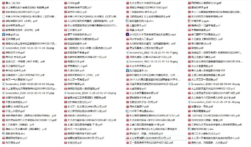 《超稀有珍藏道家资料522本合集 》简介：汇集历代道家秘传典籍与修行法门，涵盖丹道、符箓、科仪、哲学等领域，包含多部孤本与失传手抄本