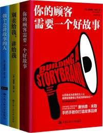 《商业实战三部曲(套装共3册) 》简介：该系列聚焦现代商业核心议题，涵盖战略布局、团队管理与市场洞察等模块，通过真实案例解析与实用工具，助力创业者与企业管理者应对复杂挑战
