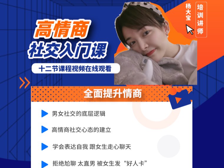 名称：《情感聊天课一门针对提升与女生聊天技巧的课程 》亮点：掌握情感聊天秘诀，轻松提升与女生互动技巧，让每次对话都充满吸引力标签：#情感聊天 #提升技巧 #情感沟通 #情感聊天课 #课程推荐更新日期：2025-06-18 04:35:03链接：
