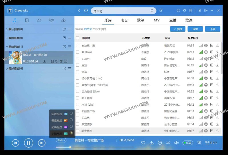 名称：《TTKMusicPlayer-免费开源无损音乐下载和播放软件》|简介：TTKMusicPlayer-免费开源无损音乐下载和播放软件这门课程为学习者提供了全面的知识和技巧，涵盖了从基础到进阶的多项内容