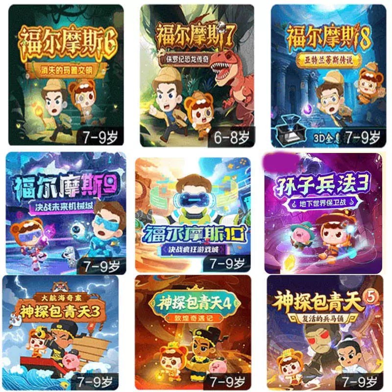 📚名称：《小灯塔神探包青天1-7季》📝简介：跟随小灯塔神探包青天，揭开一个个扑朔迷离的案件！1-7季精彩延续，包青天与展昭、公孙策携手，用智慧与正义破解悬案，守护百姓安宁