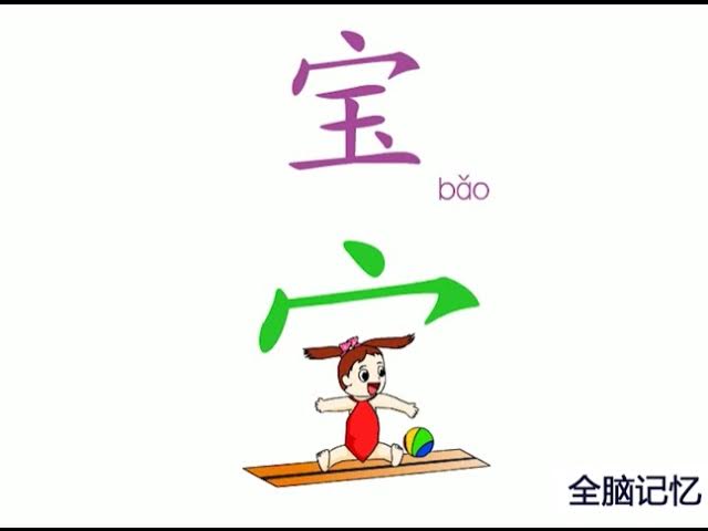 📚名称：《亦初识字宝》📝简介：《亦初识字宝》是一款专为幼儿设计的识字启蒙工具，通过生动有趣的互动方式帮助孩子轻松掌握基础汉字