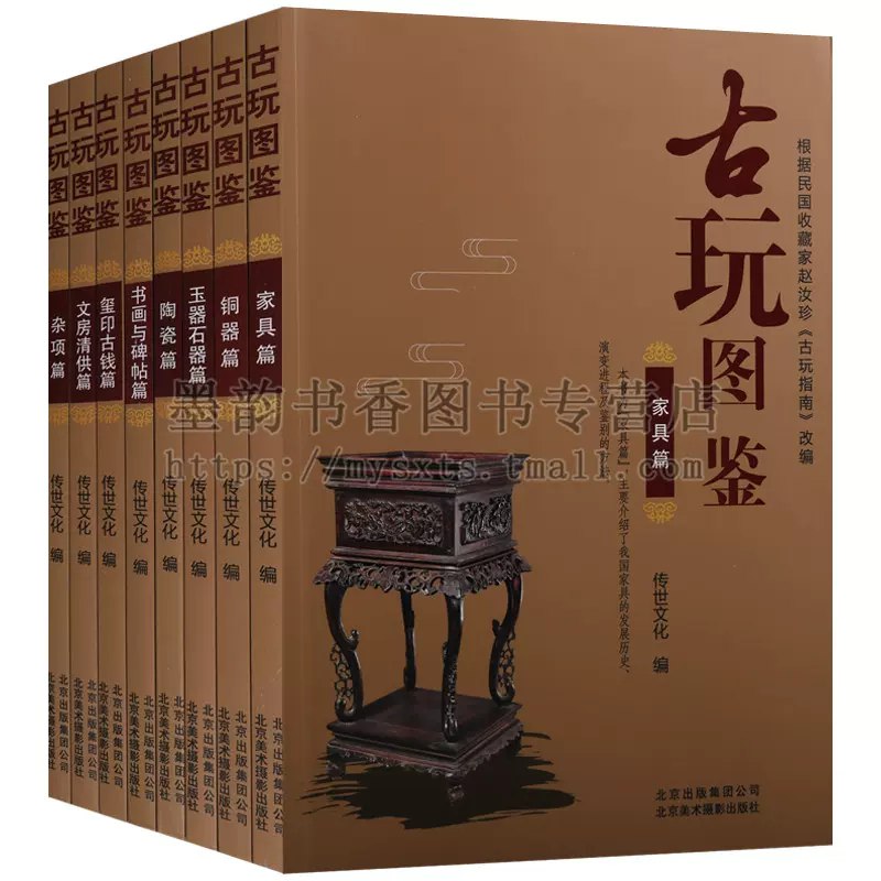 《古董知识全集系列 》简介：唐代盛行的低温多彩釉陶器，常见黄、绿、白三色，造型涵盖人物、马匹、骆驼等