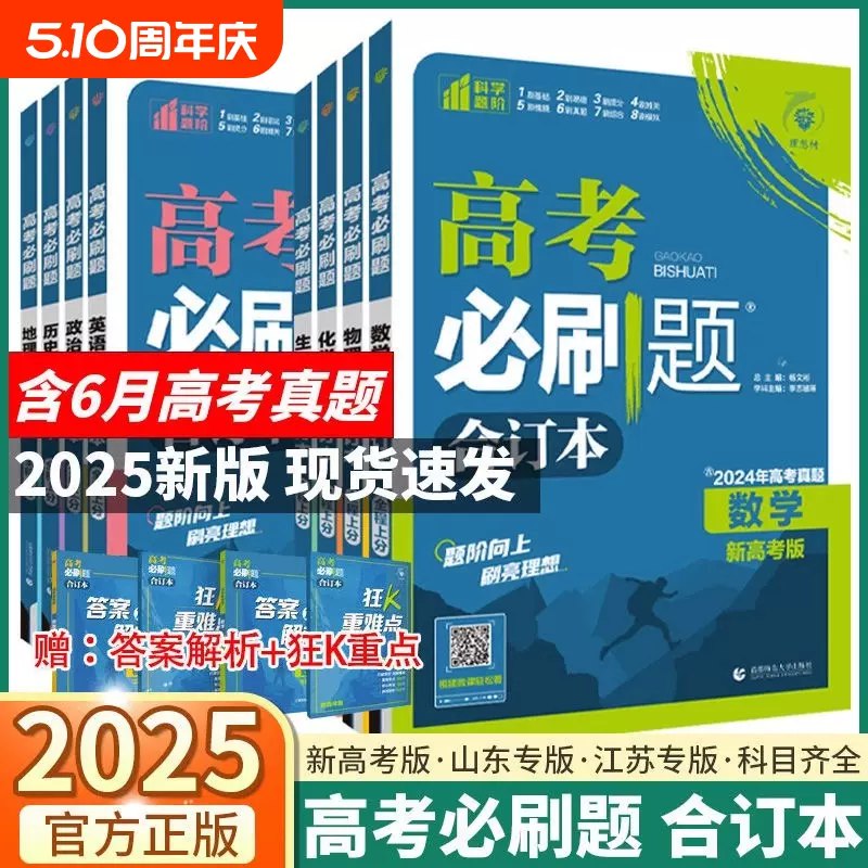 📚名称：《26.【载望高考】2025考前预测押题密卷》⭐亮点：精准预测2025高考趋势，名师团队打造权威押题，助力考生冲刺高分🏷️标签：#高考押题 #2025高考 #考前密卷 #名师预测 #备考冲刺 📅更新日期：2025-05-24 23:46:54🔗链接：