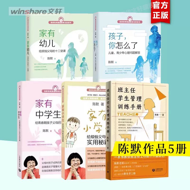 名称：《陈默：如何做不焦虑的家长 》简介：陈默：如何做不焦虑的家长这门课程为学习者提供了全面的知识和技巧，涵盖了从基础到进阶的多项内容