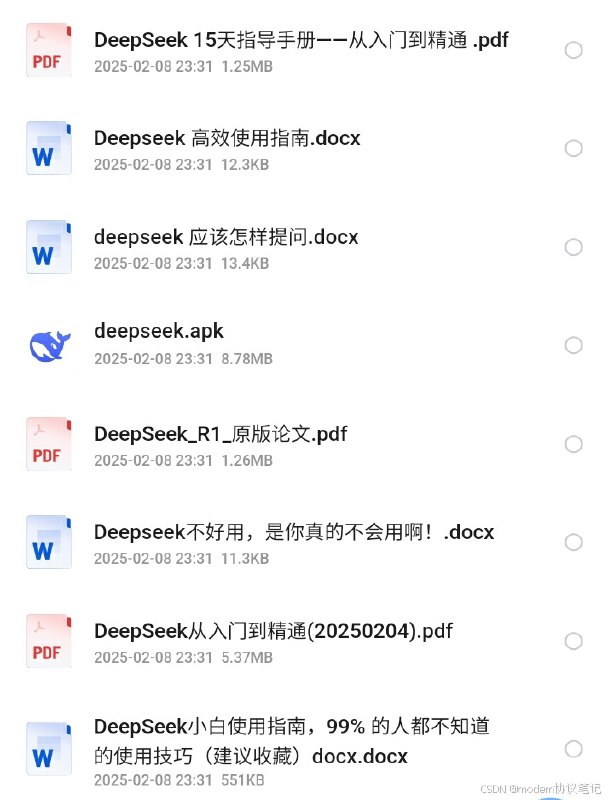 名称：《DeepSeek资料汇总合集》简介：【DeepSeek资料汇总合集】是一份整合了DeepSeek相关资料的合集，可能包含DeepSeek的技术原理、使用教程、应用案例等多方面内容