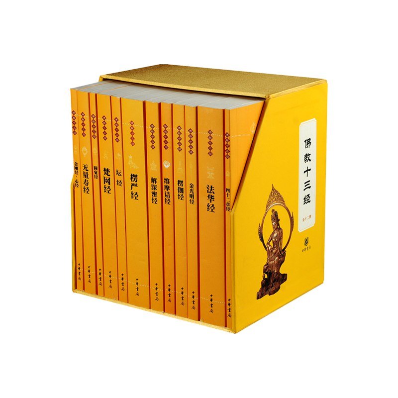 名称：《佛教十三经套装共12册 中国佛教基本精神经典作[pdf] 》简介：佛教十三经套装共12册 中国佛教基本精神经典作[pdf]是一本深入探讨其核心主题的著作，作者通过大量案例分析与深入研究，提供了对相关问题的独特见解