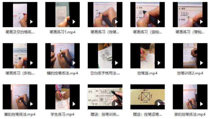 名称：《控笔训练165款》亮点：165款专业控笔训练，从基础到进阶全面提升书写能力，适合各年龄段练习者
