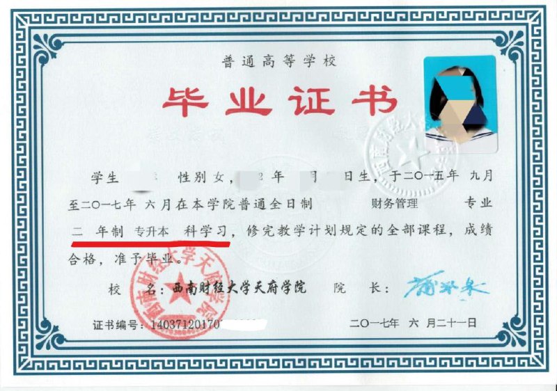 名称：《专升本》 | 简介：专升本这本书带给读者一个新鲜的视角，无论是在探索历史、社会还是文化方面，它都能为你提供独特的深度和思考