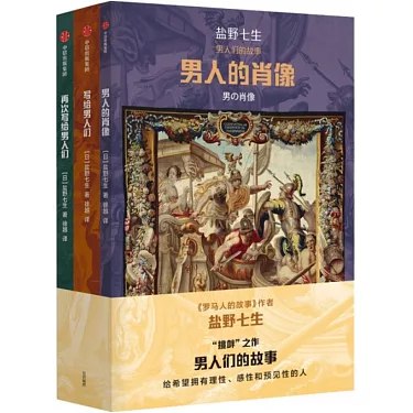 《男人们的故事（套装3册）》简介：本书提供了关于男人们的故事（套装3册）的深度解析，涵盖其发展背景、核心概念以及实际应用